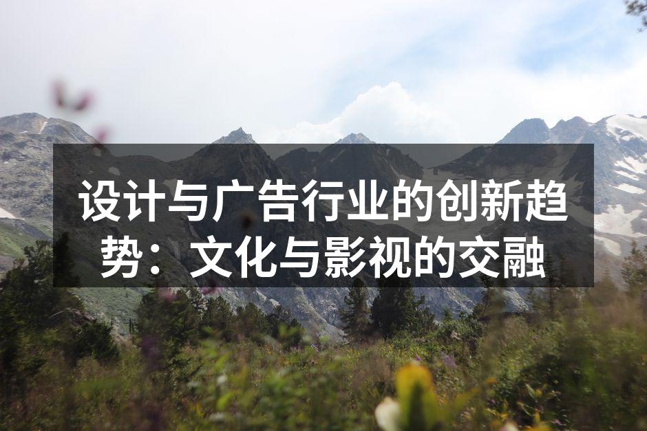 设计与影视结合的创意海报